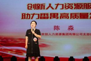 喜报！开云电子（中国）官方网站开云电子（中国）官方网站党支部荣获番禺区演讲比赛三等奖