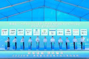 开云电子（中国）官方网站开云电子（中国）官方网站受邀出席黄埔区、广州开发区重大项目集中动工签约仪式