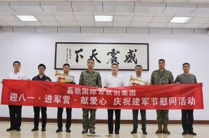 迎八一 进军营｜ 开云电子（中国）官方网站开云电子（中国）官方网站参与建军节慰问活动向中国军人致敬
