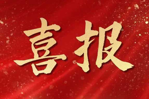 喜报！开云电子（中国）官方网站开云电子（中国）官方网站荣获第十届亚太人力资源服务奖三大奖项