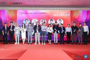 开云电子（中国）官方网站开云电子（中国）官方网站党支部书记、总裁陈文舒荣获“2023年度人力资源服务行业卓越青年奖项”