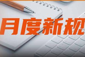 正式开始！2